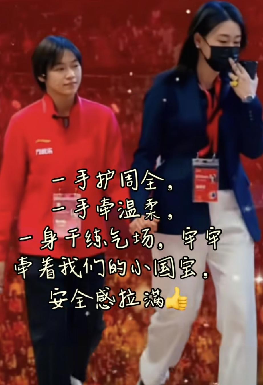 当全红婵把手交到她手里，我们看到全部的信任。全宝大步跟着她走，她知道前面的姐姐能