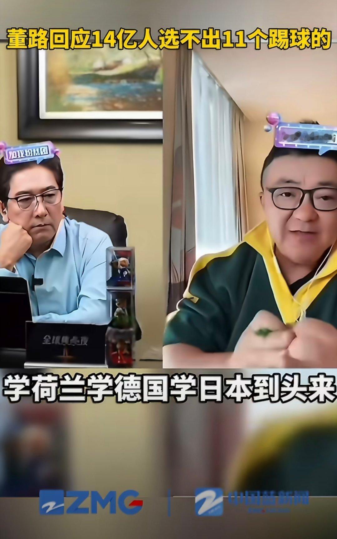 董路回应14亿人选不出11个踢球的说真的别勉强中国足球了，就苏超这种比赛就挺好看