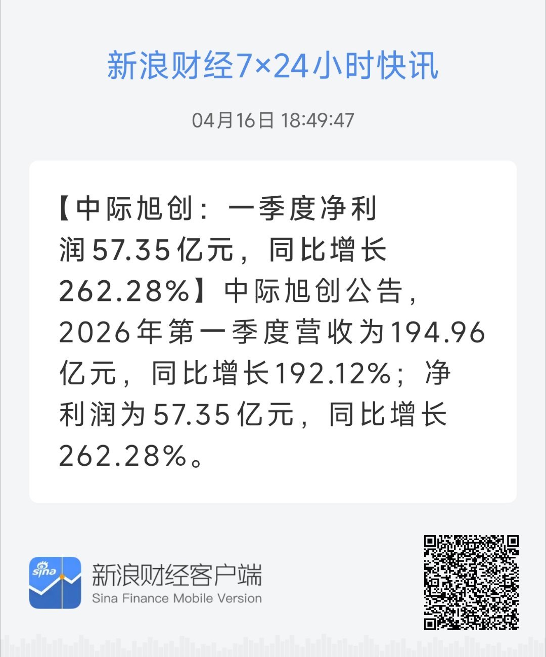 中际旭创公告，2026年第一季度营收为194.96亿元，同比增长192.12%；