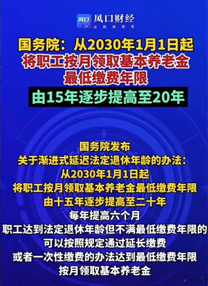 这消息终于来了，你能接受吗？