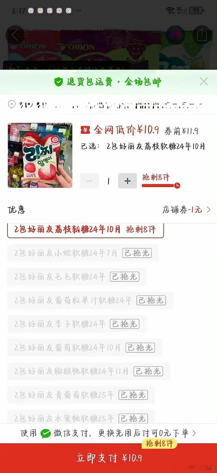 #鞠婧祎同款糖售罄##鞠婧祎同款糖卖空#鞠婧祎同款糖售罄，好啦 ​​​