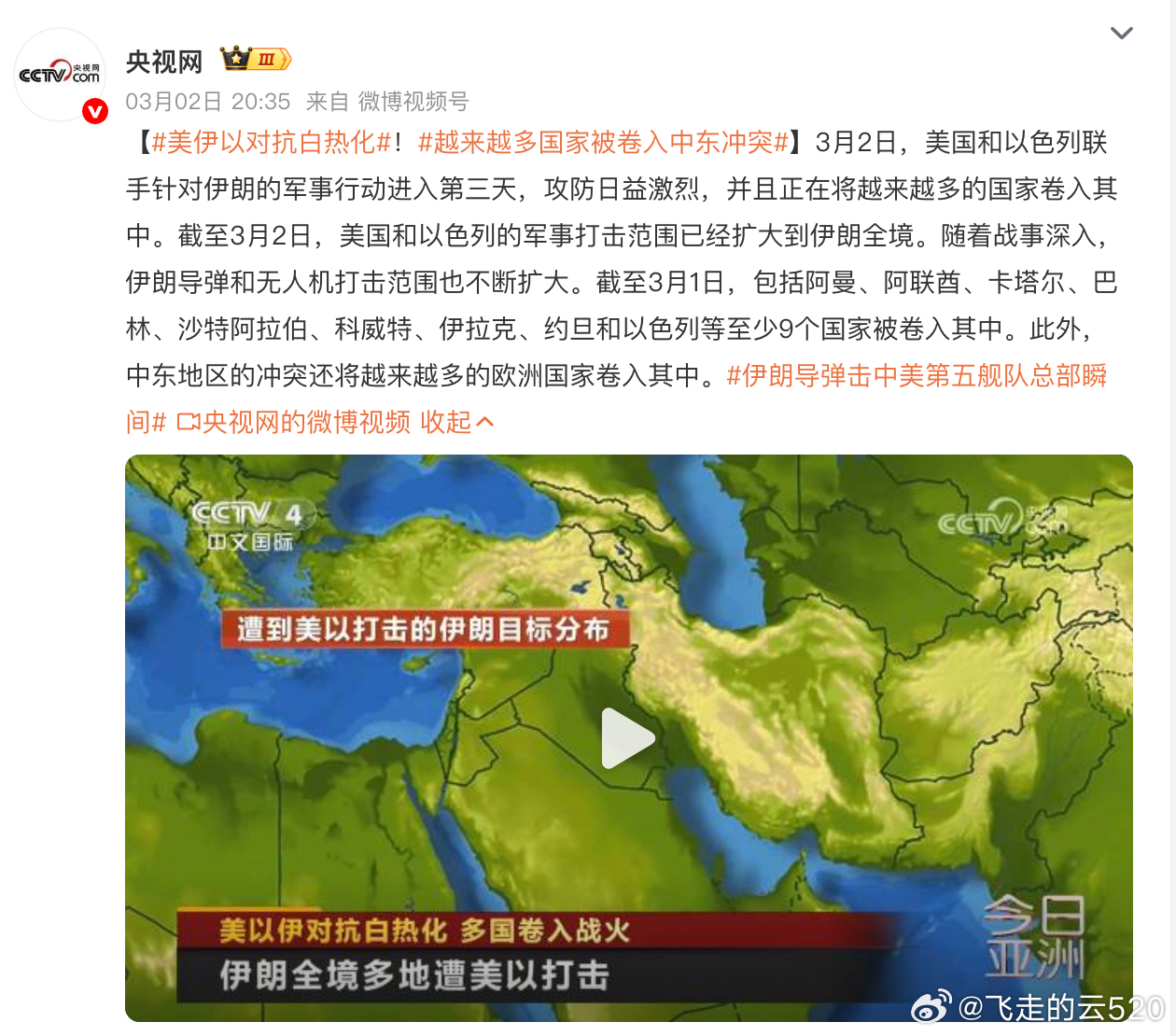 希望不要成为大片战争的导火索越来越多国家被卷入中东冲突