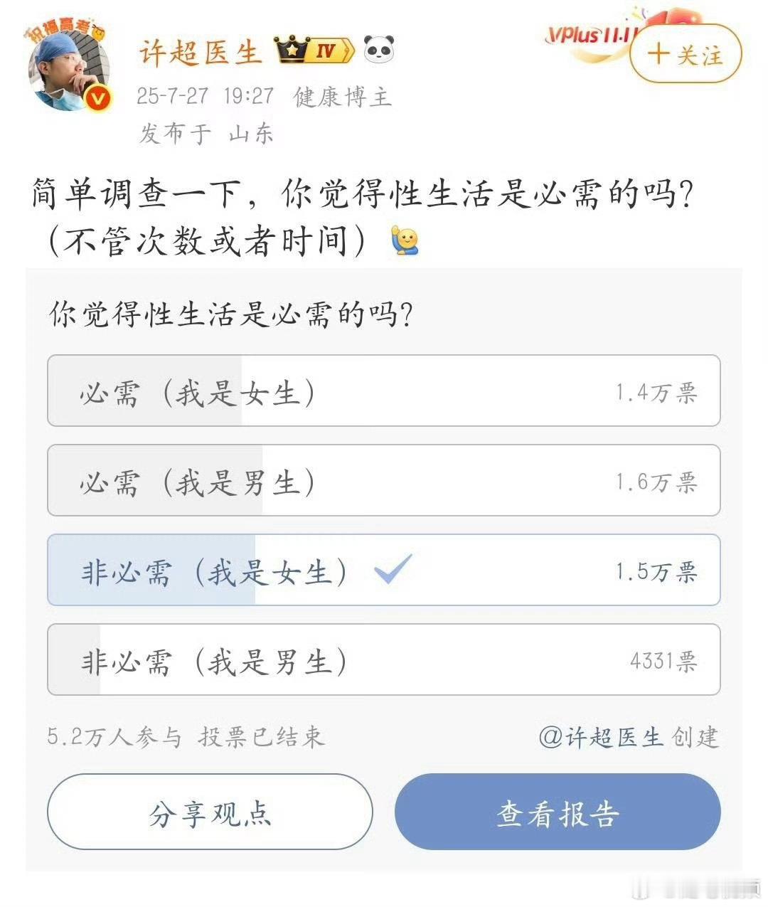 真的是这样吗？ ​​​