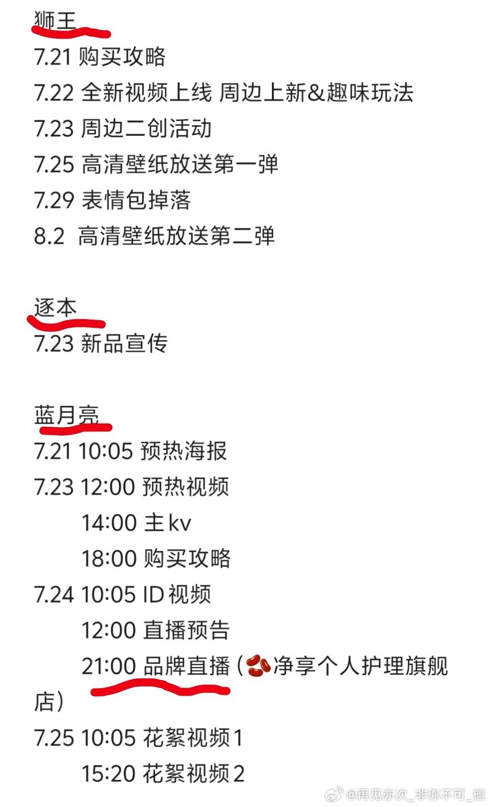 三个品牌霸霸齐刷刷来，幸福日子又来了! 