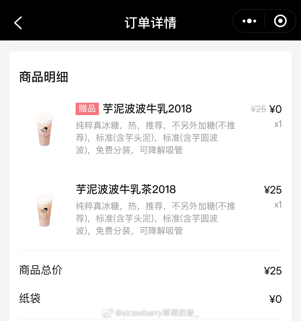 喜茶的芋泥波波牛乳！买了～正好等下回家去拿[yeah] ​​​