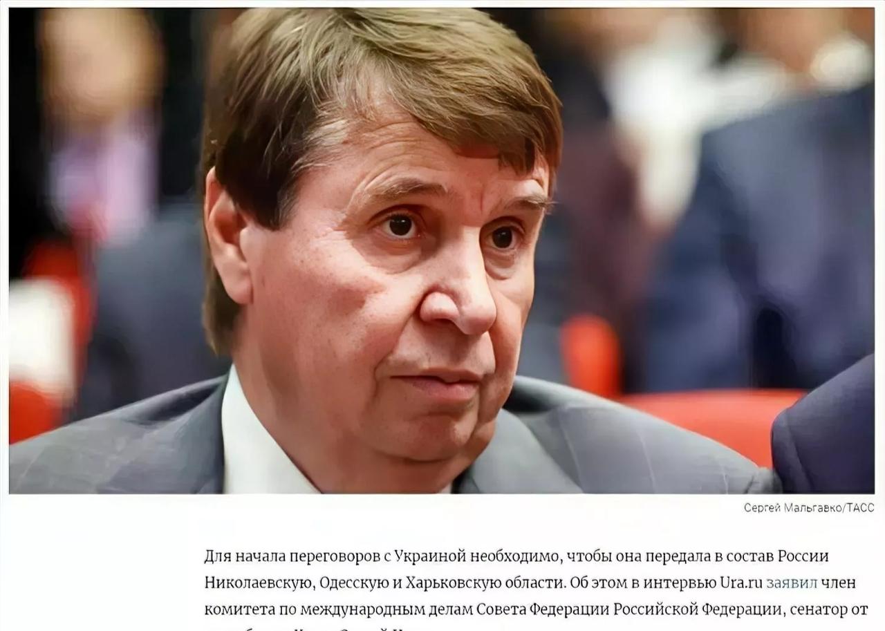 俄议员：乌若想和谈，须将尼古拉耶夫、敖德萨和哈尔科夫割让予俄

近日，俄罗斯联邦