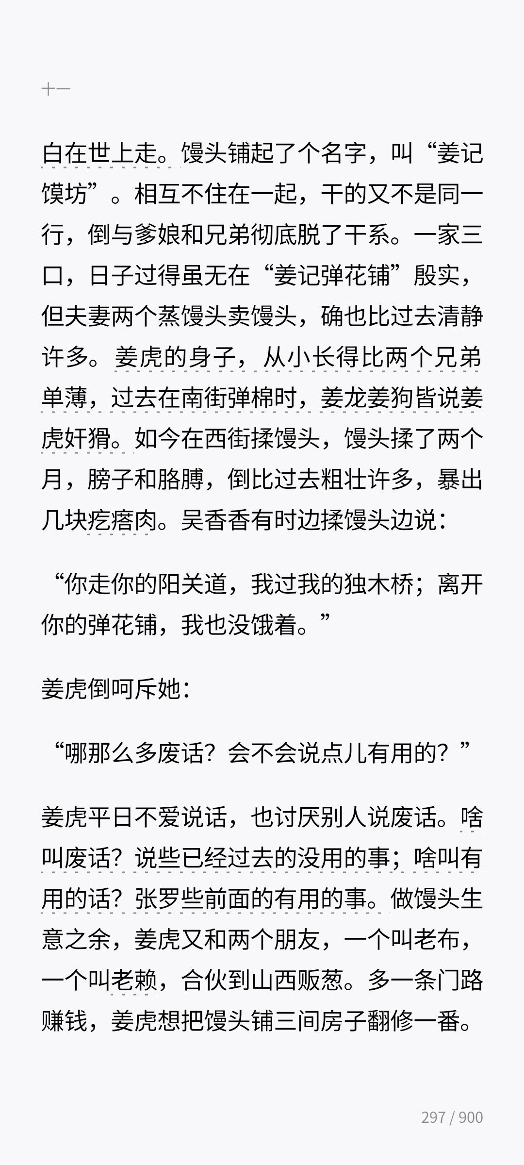 啥叫废话？
说些已经过去的没用的事；
啥叫有用的话？
张罗些前面的有用的事。
 