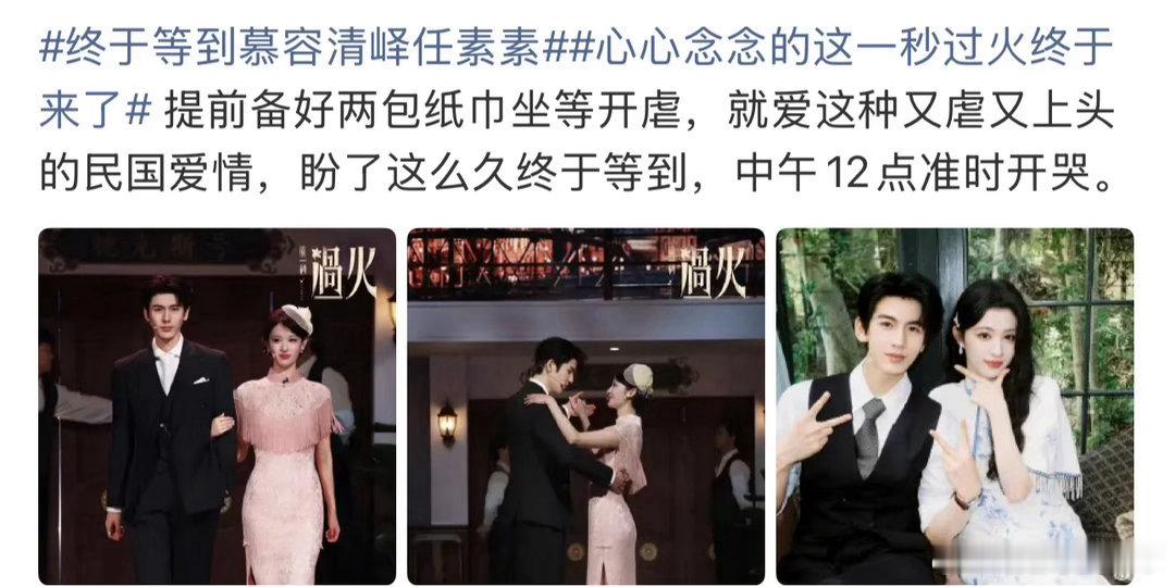 张凌赫王楚然新剧首播口碑这一秒过火的口碑开播之后口碑直线上涨，张凌赫王楚然双人适