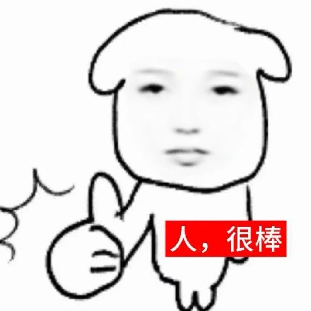 最近迷上用张元英当头像 ​​​