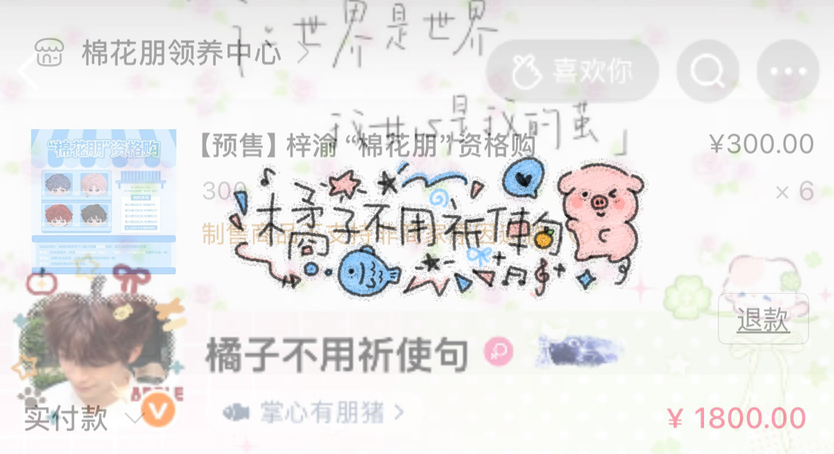 忙忘了！我来了！！  专栏 · 投喂朋猪记录