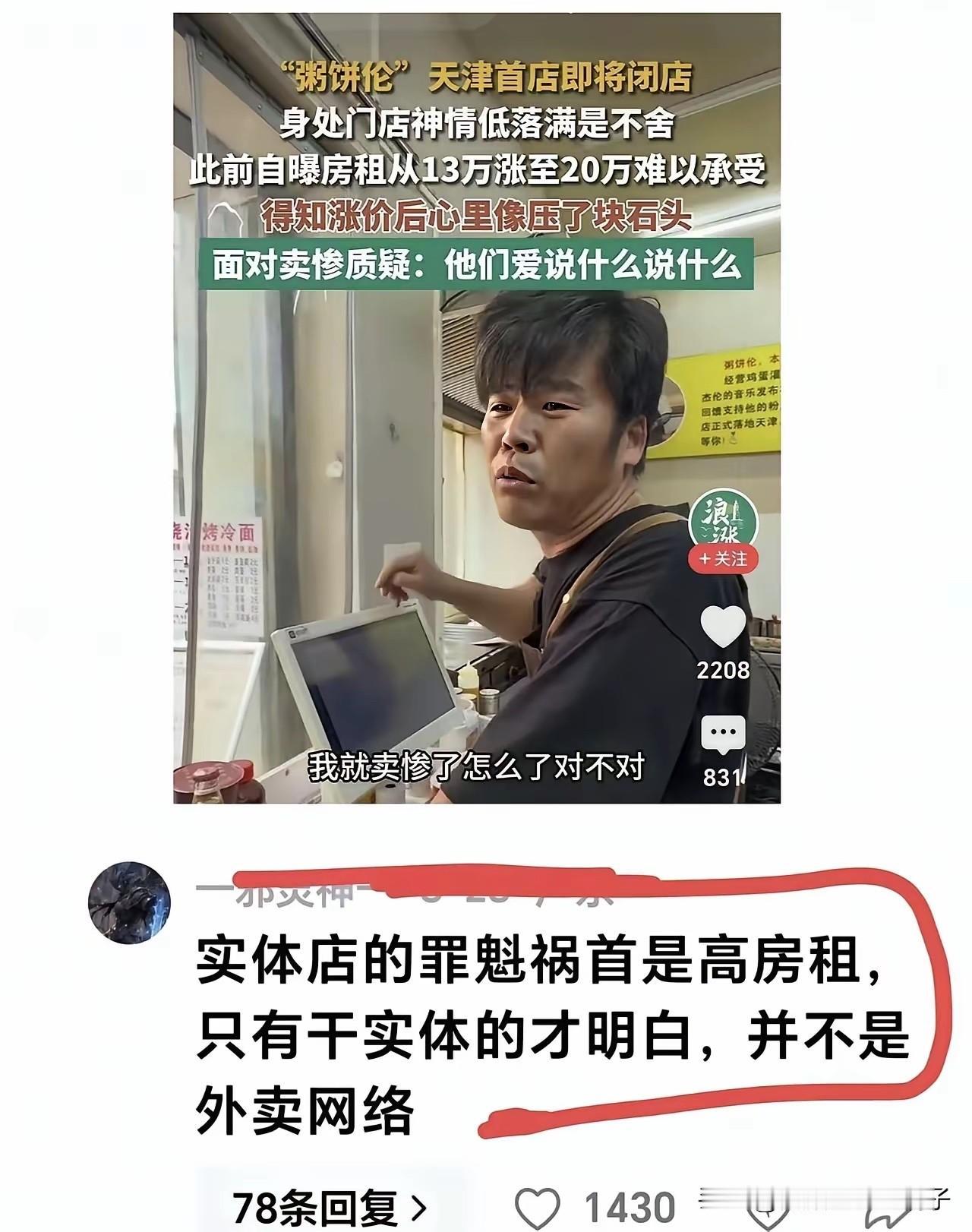 终于知道，现在为什么满大街商铺在出租了！[捂脸][捂脸][捂脸]