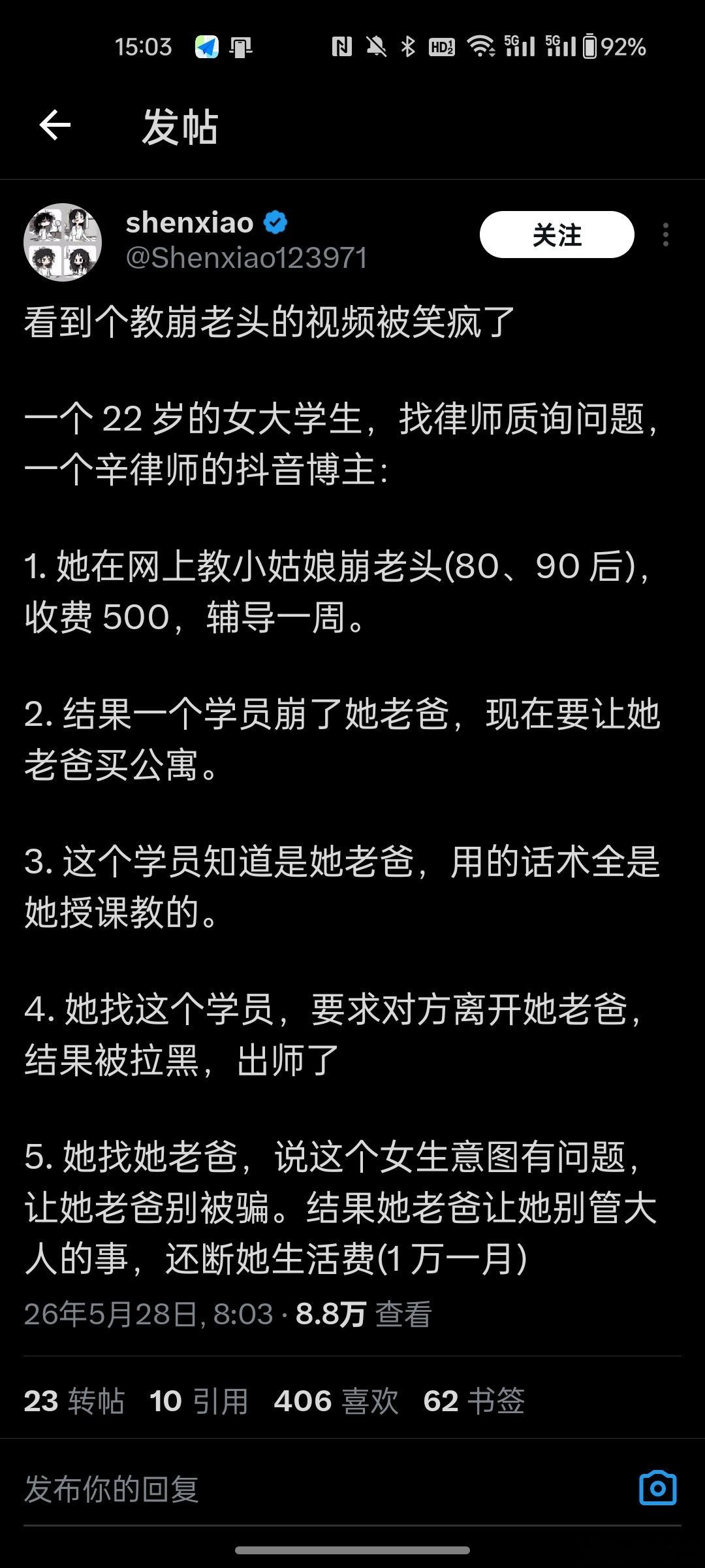 搬起石头砸自己的脚。 