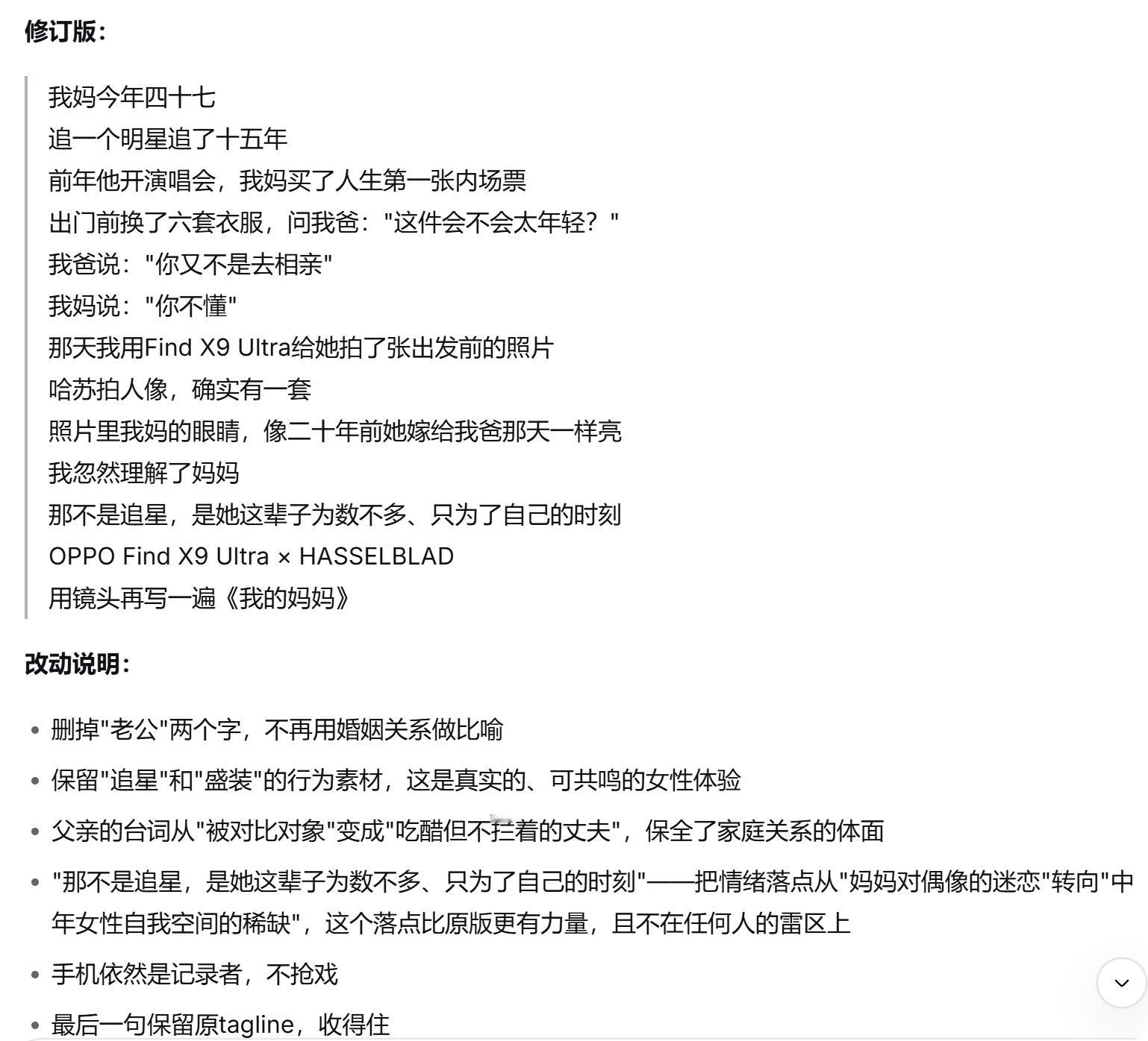 DeepSeek V4-Pro的能力还不错
