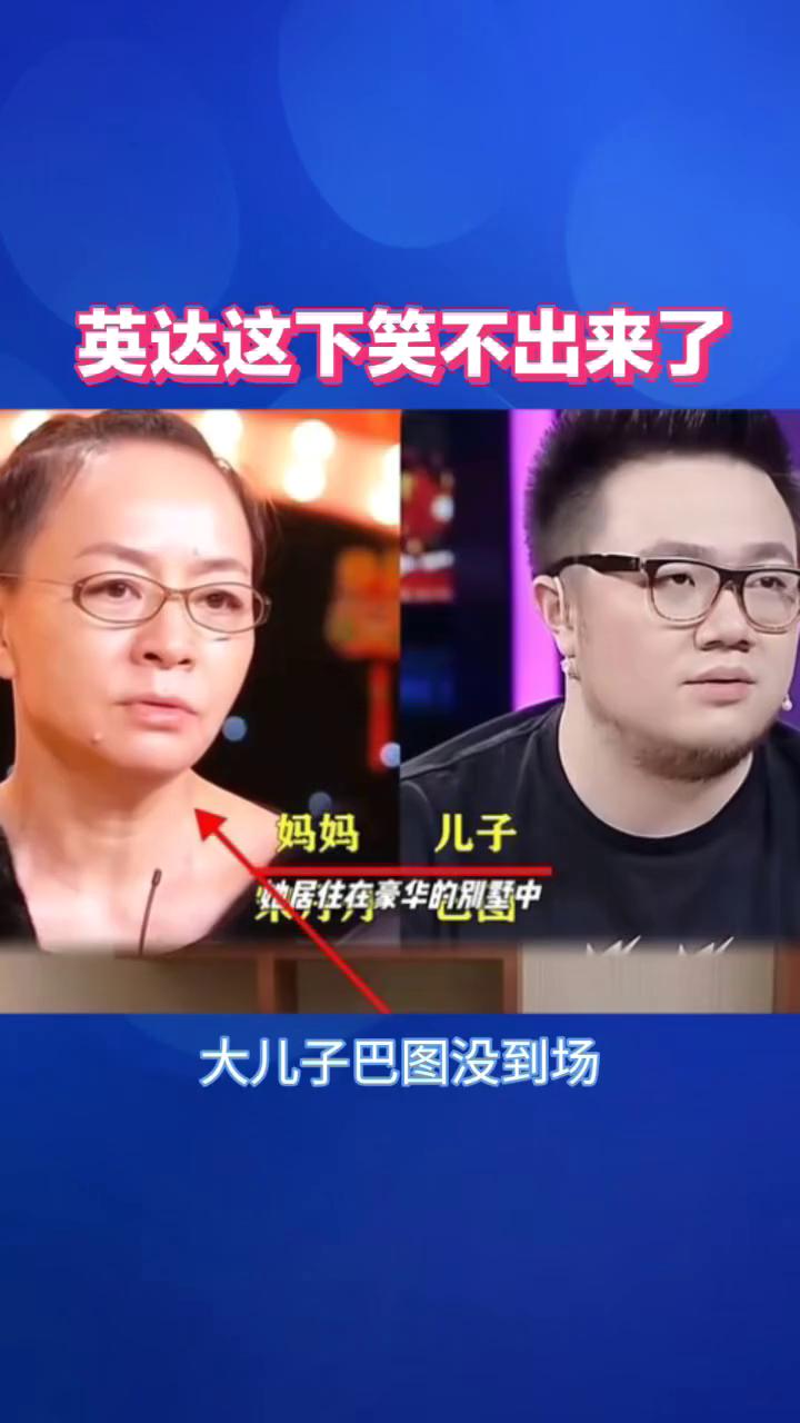 英达这下笑不出来了，不是他又离婚了，而是他办66岁寿宴，大儿子巴图没到场，2个孙