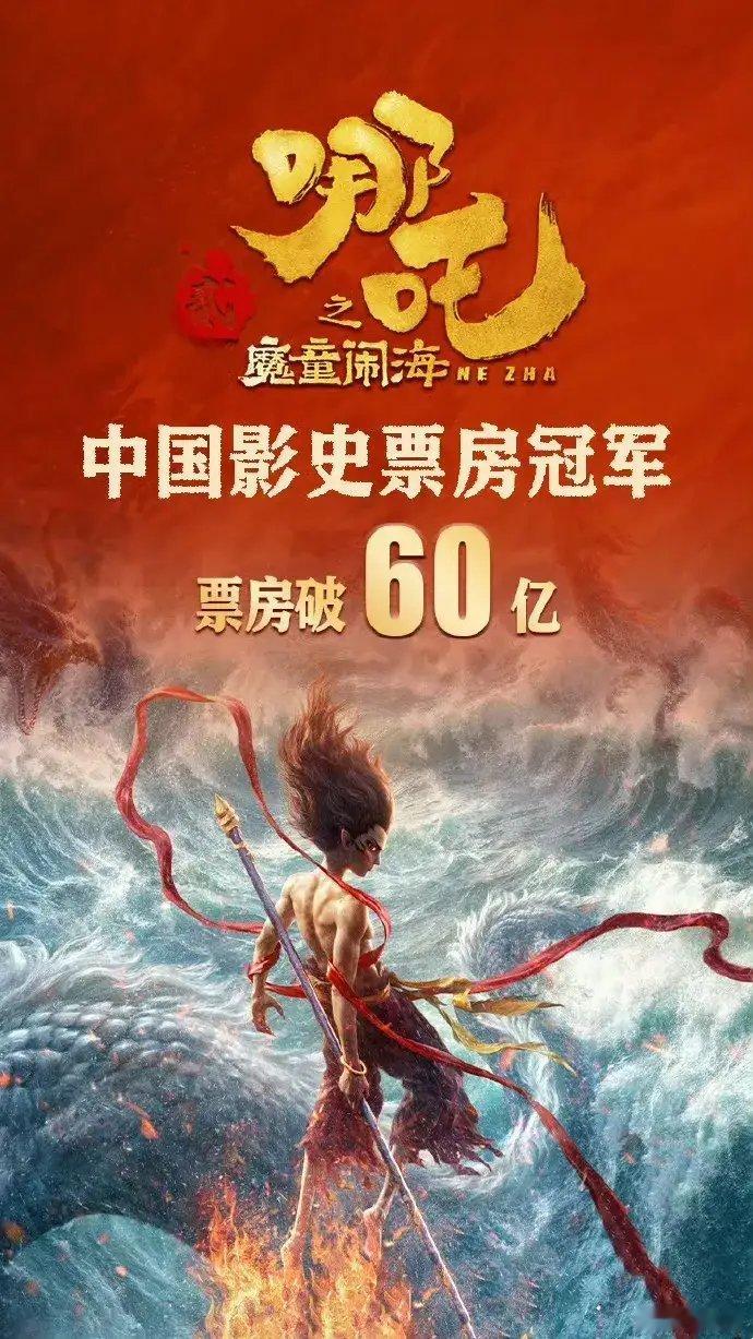 哪吒2若卖95亿饺子至少能分1.35亿 据多方报道和业内分析，若《哪吒之魔童闹海