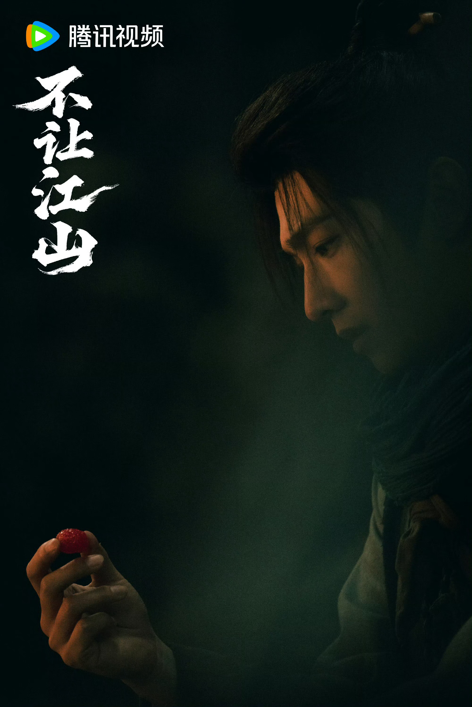 杨洋不让江山首发剧照杨洋不让江山剧照 杨洋不让江山首发剧照，每一个造型都好好看，