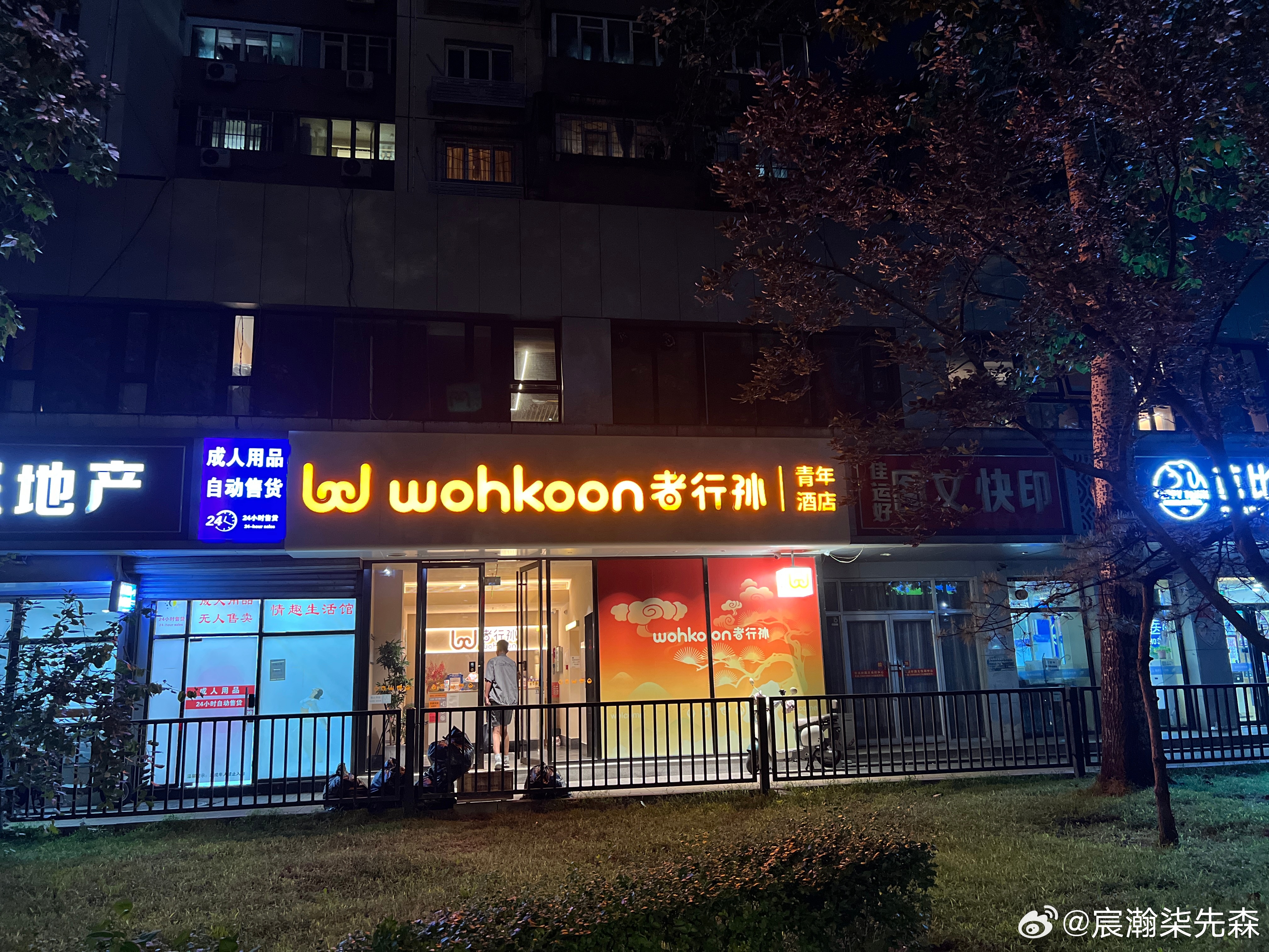 我叫你一声，你敢答应吗 ​​​