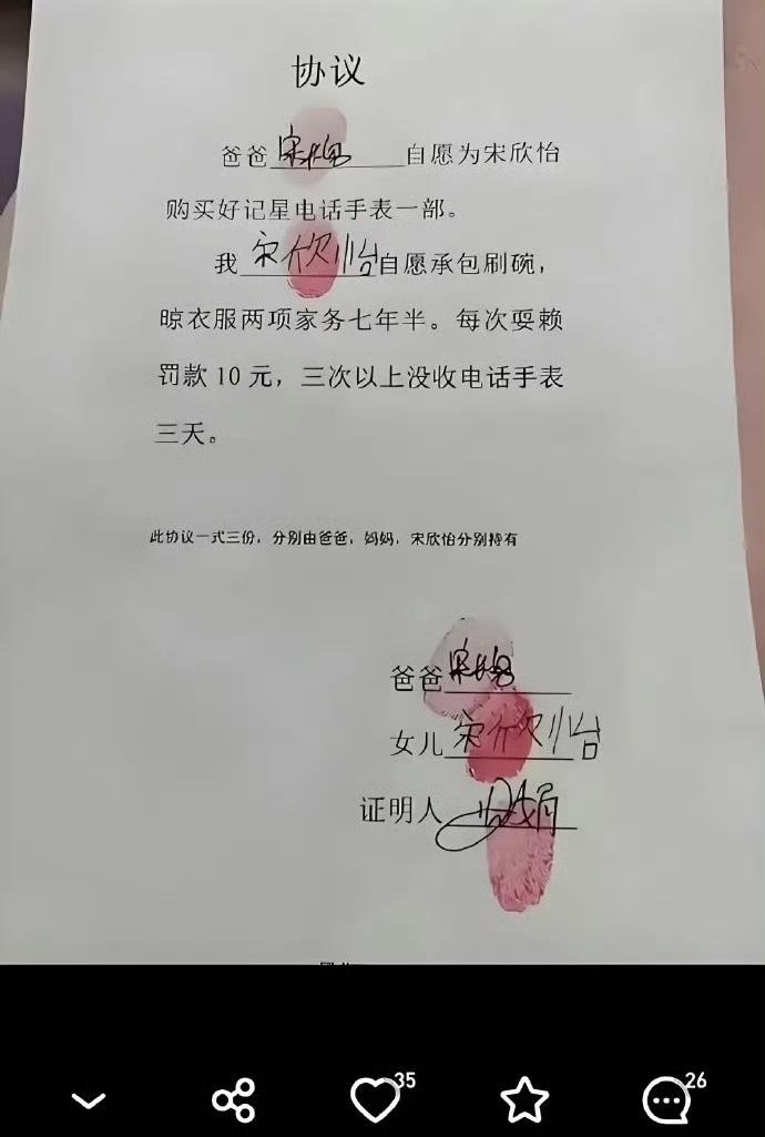 孩子还是吃了没文化的亏，这也太过分啦！洗七年碗的钱都够买辆车了啊无文化吃大亏 这