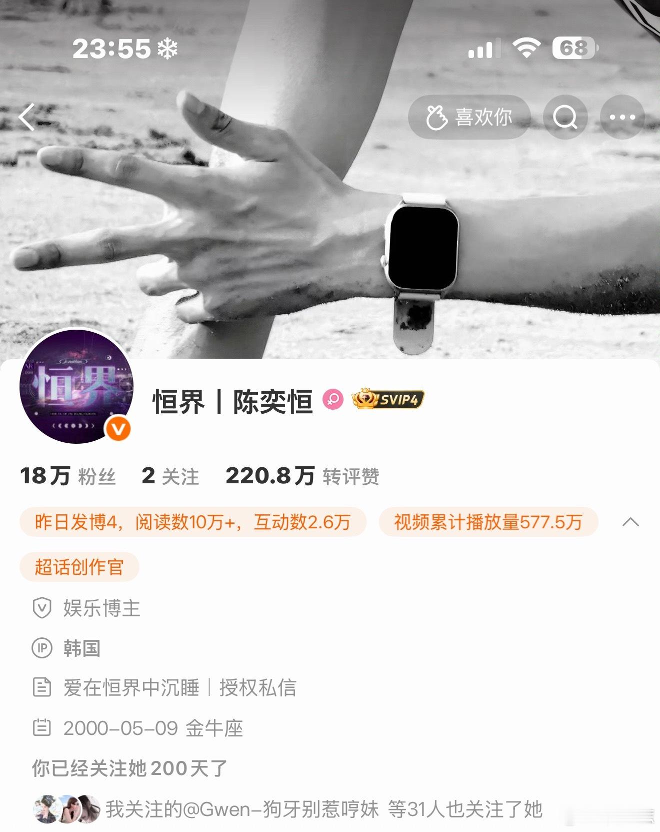 200天到此为止你对得起谁