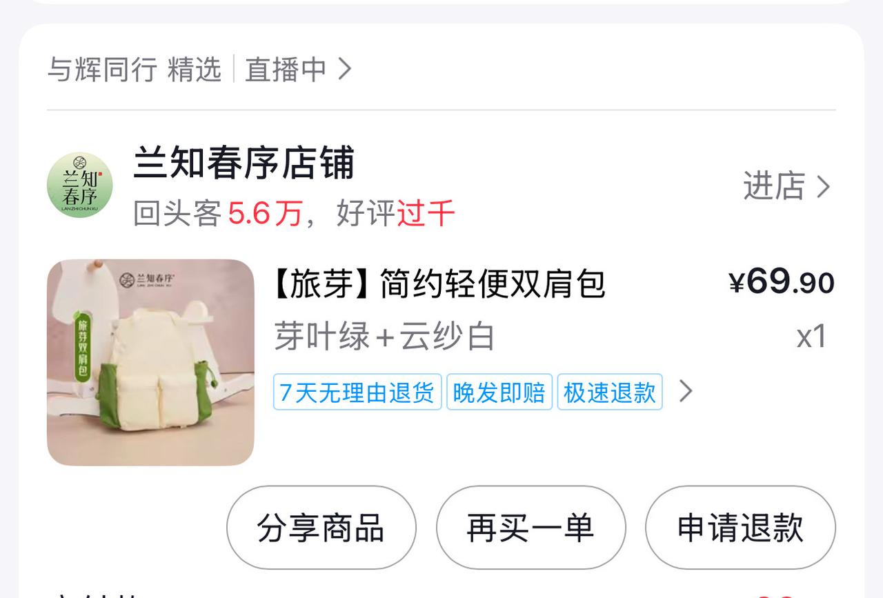 今天早上疯狂发动亲友团帮我抢与辉同行定制的双肩包，结果我自己手速开挂，不停地刷刷