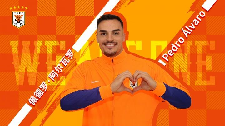 鲁媒：泰山官宣阿尔瓦罗后五外援阵容齐整，中超6队仍4外援