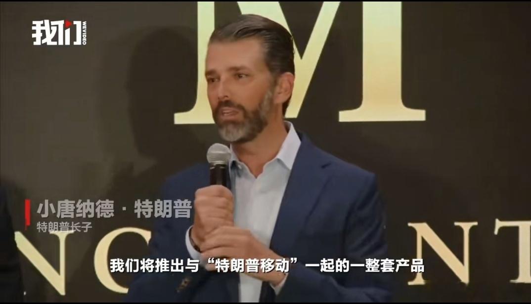 特朗普集团推售价499美元智能手机 瞧瞧特朗普集团这波操作，推出售价499美元的