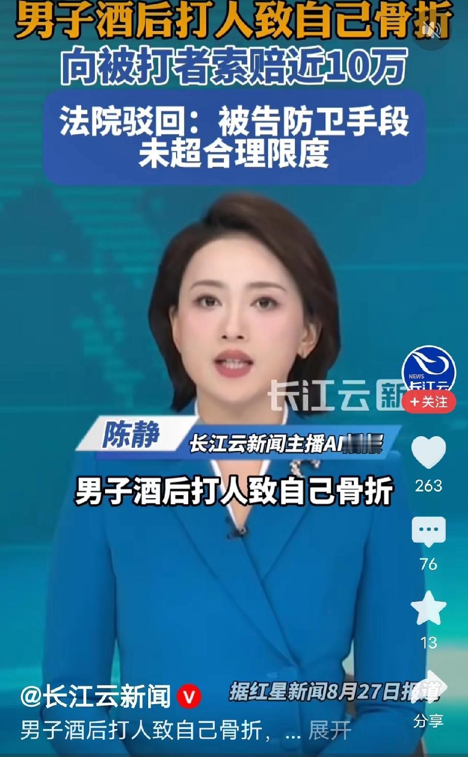 搬起石头砸自己的脚！广西扶绥，一男子酒桌上与人发生争执，冲动之下抬手就想打人，被