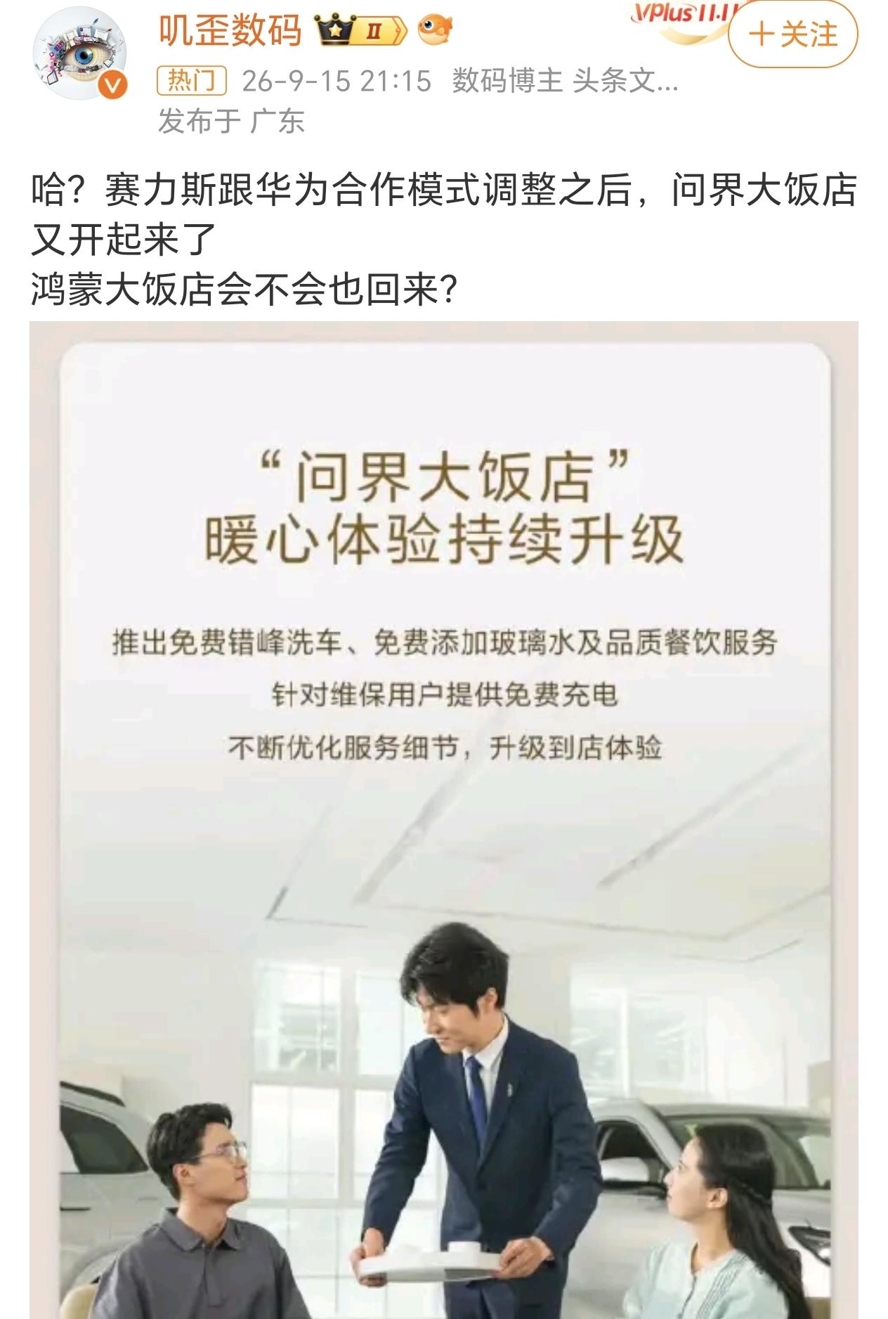 现在没有背靠大树了，肯定要弄点新东西来留着客户，毕竟很多买问界的客户都是认准华为
