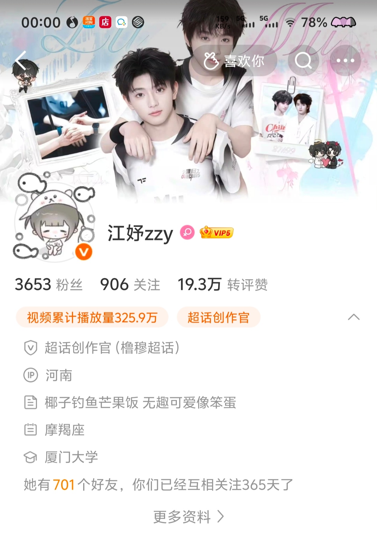 有种默契不问也懂～一周年快乐～ 