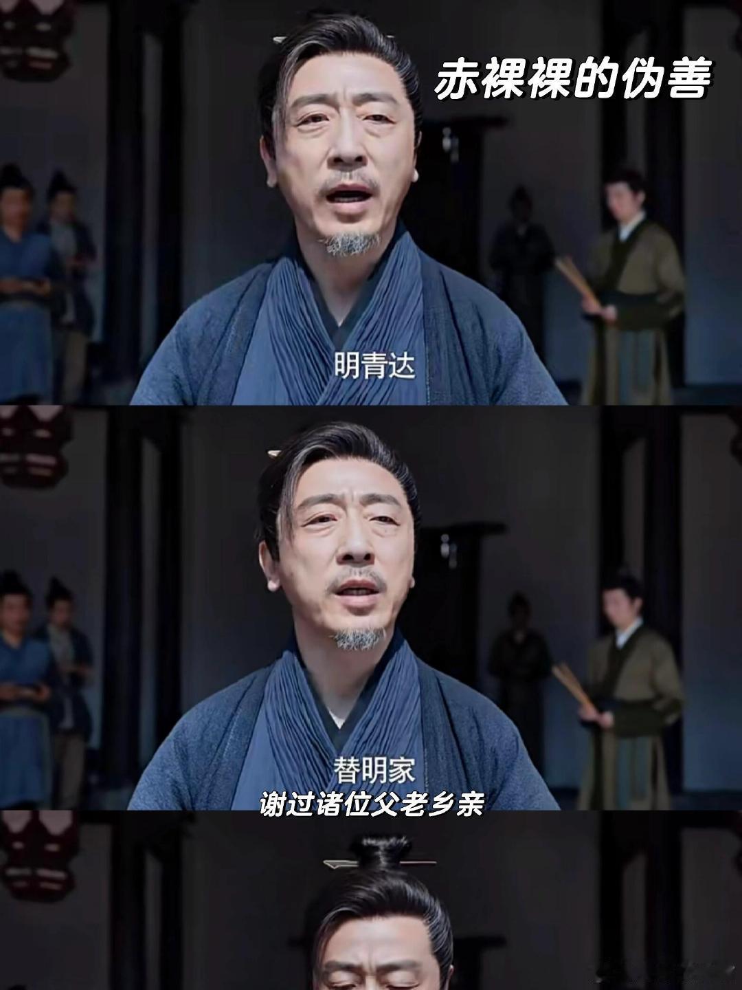 找宁理老师来演明青达这个角色真的是太太太正确了!这一对母子太疯了…比宫里的那几个