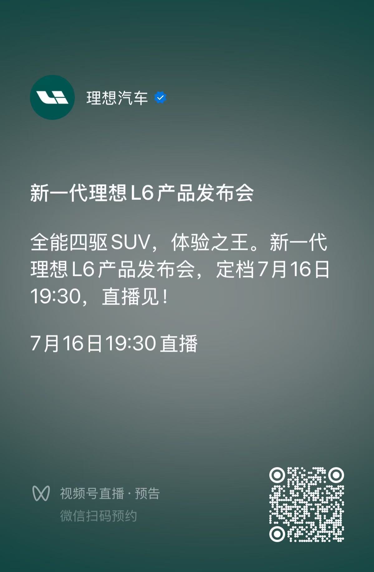 马上开始啦。 