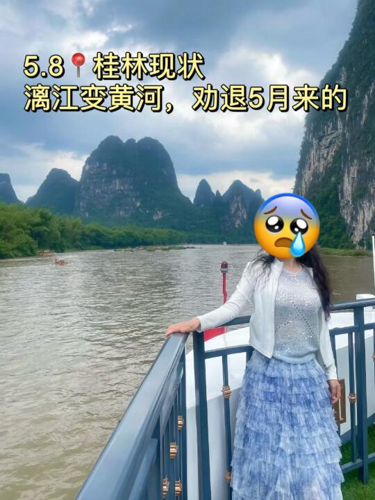 5.8桂林现状，不做好攻略真的会踩坑😭😭