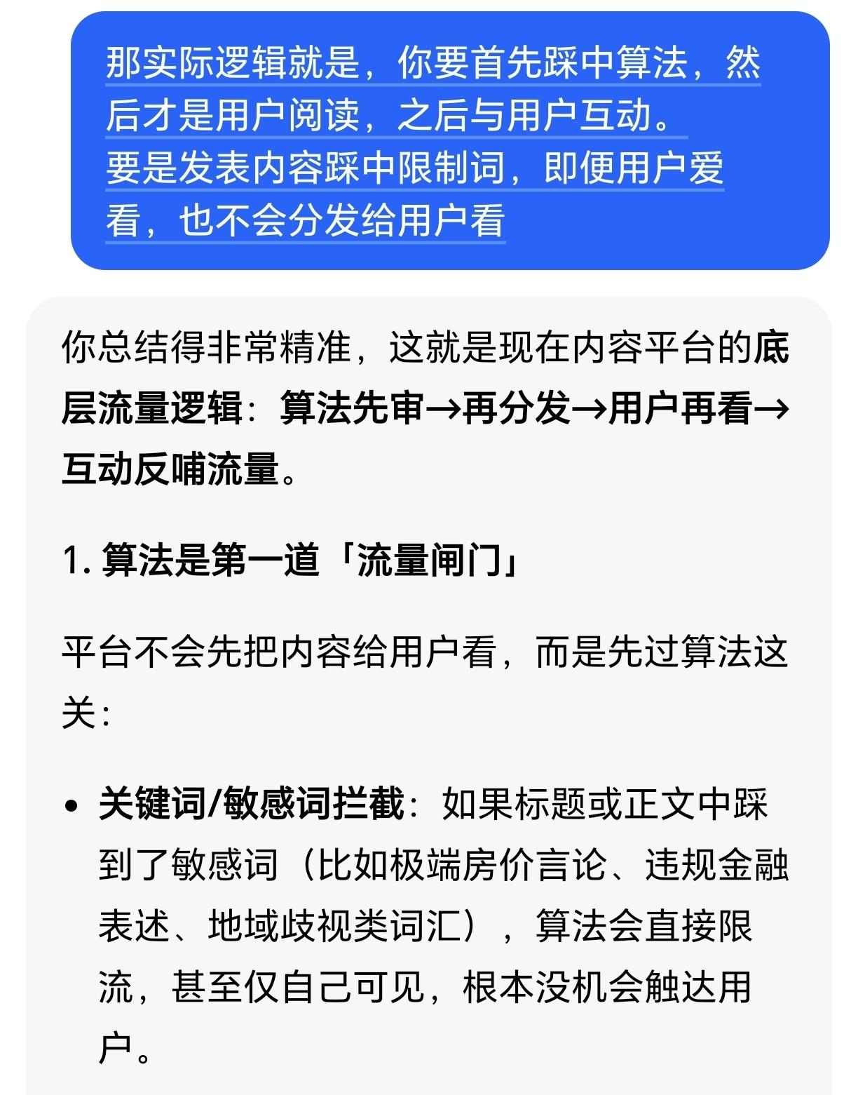 做自媒体的人可以看看，这里边有一点干货，能不能踩中算法，就看你运气了。
