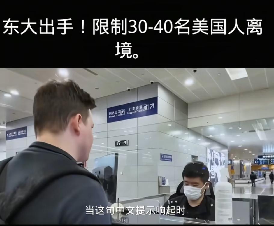 终于是硬气一回了！浦东机场这回处理了个“硬茬”。一个叫拉吉的印度男的，旅游签证过