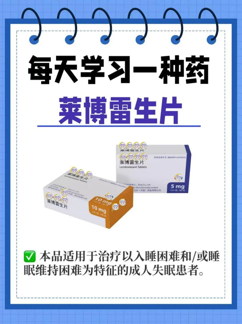 每天学习一种药～