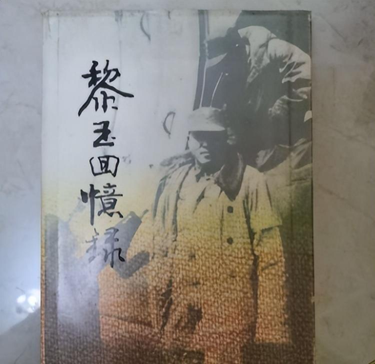 黎玉对山东发展做出过巨大贡献，建国后为何却变得鲜为人知？黎玉表示有人诬陷他！
1