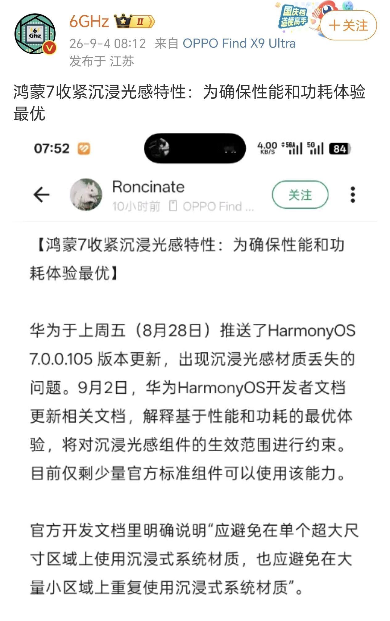 看样子鸿蒙7系统的新特性只能靠新的麒麟芯片才能完美的发挥出来，目前这些老麒麟容易