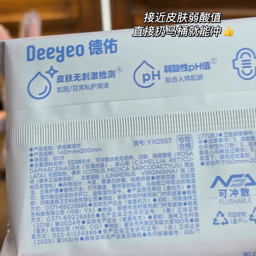 作为热巴多年路人粉，看到她成为Deeyeo德佑全球品牌代言人，我第一时间入手同款