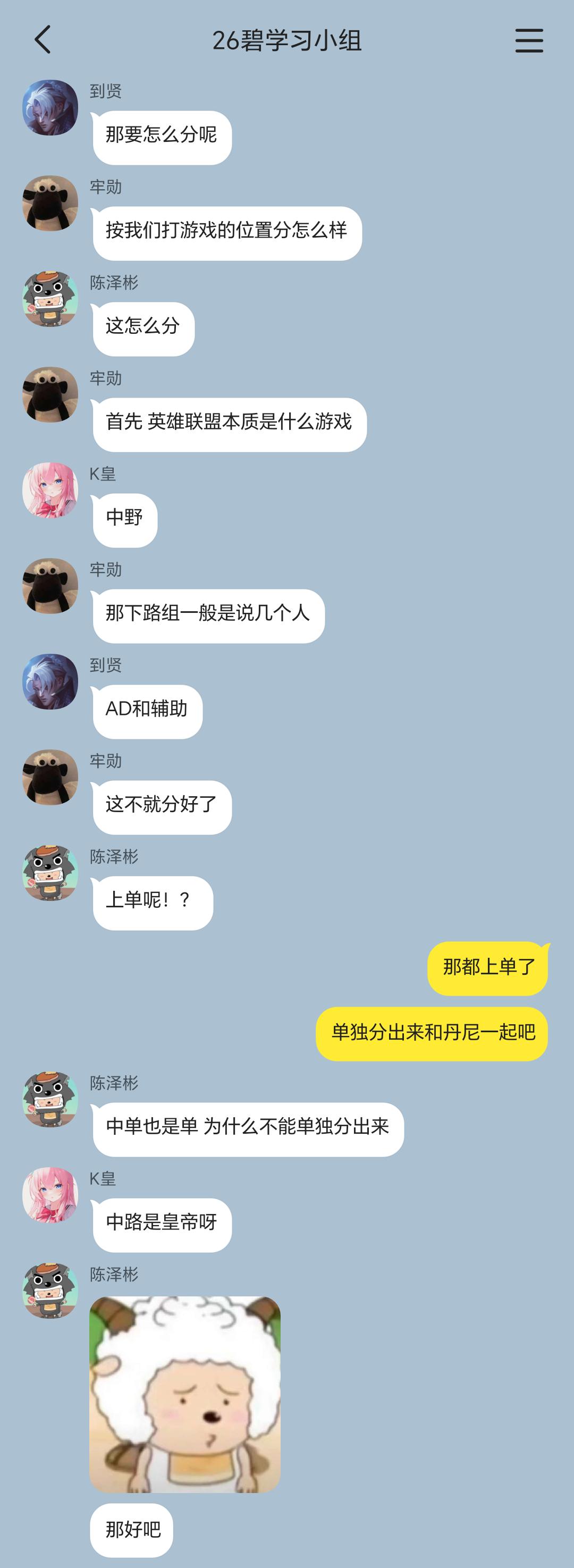 12340【哔哩鸡学习小组】第二赛段优胜者来了你们聊 