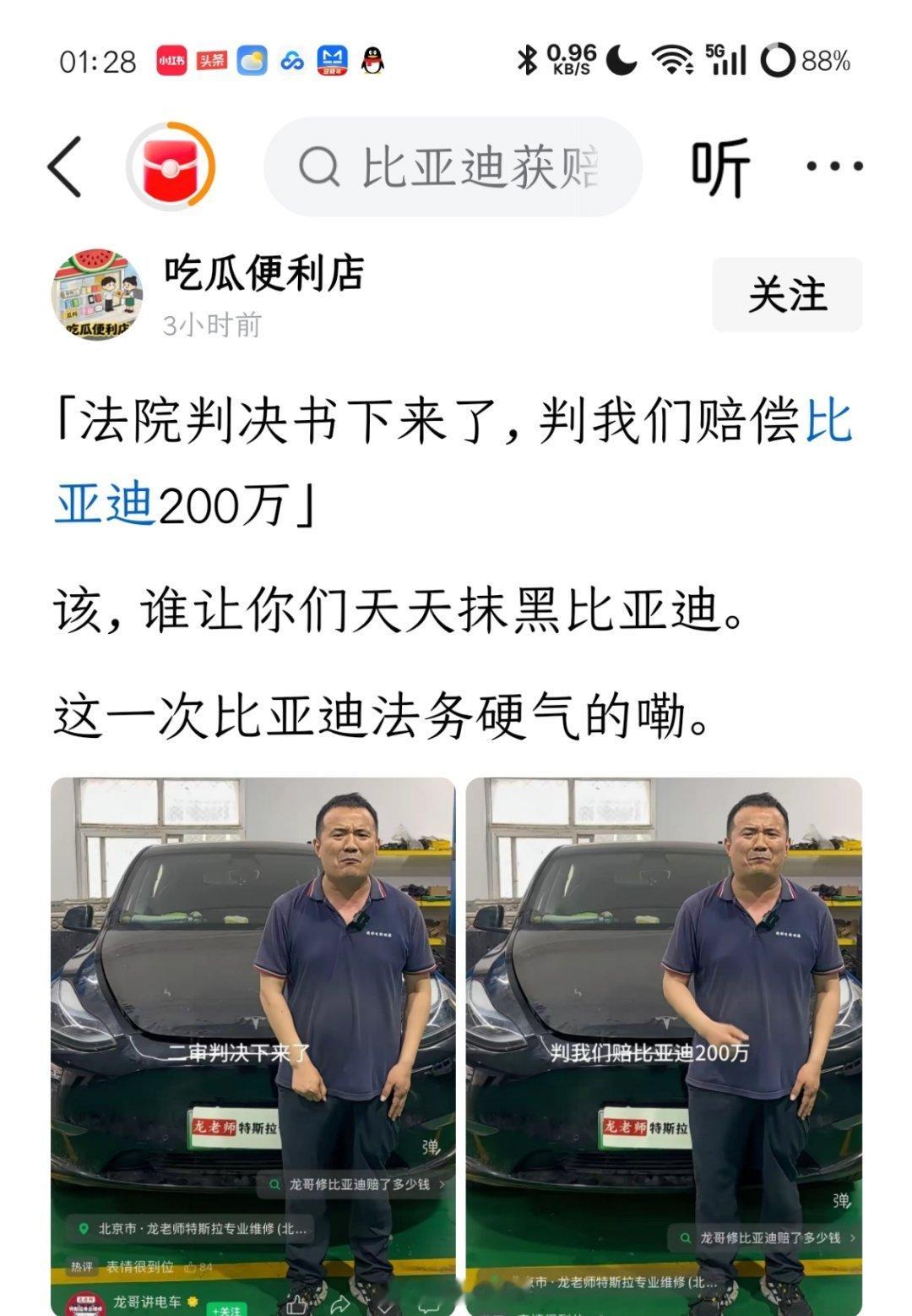 龙哥讲电车向比亚迪公开致歉哈哈哈哈！昨天刷到时就准备发博来着，后来忘记了，抹黑攻