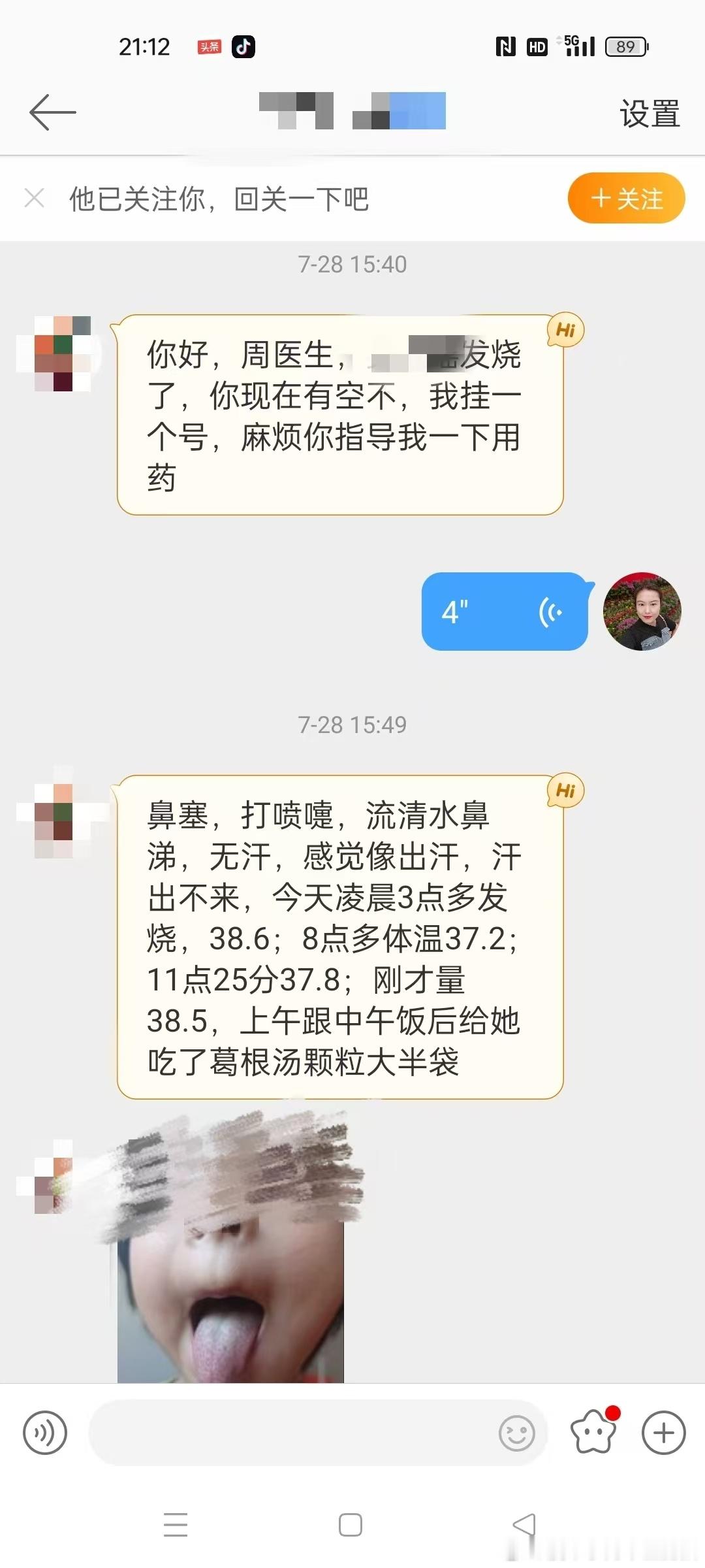 #国医的精诚力量# #会用中成药的中医才是好中医# 我这个4岁的老病人小患者又发