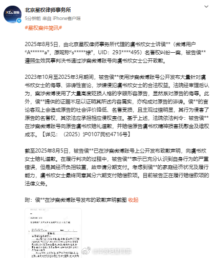 虞书欣名誉维权案进度 ​​​虞书欣方委托律师公布名誉维权案进度，称被告人遵照生效