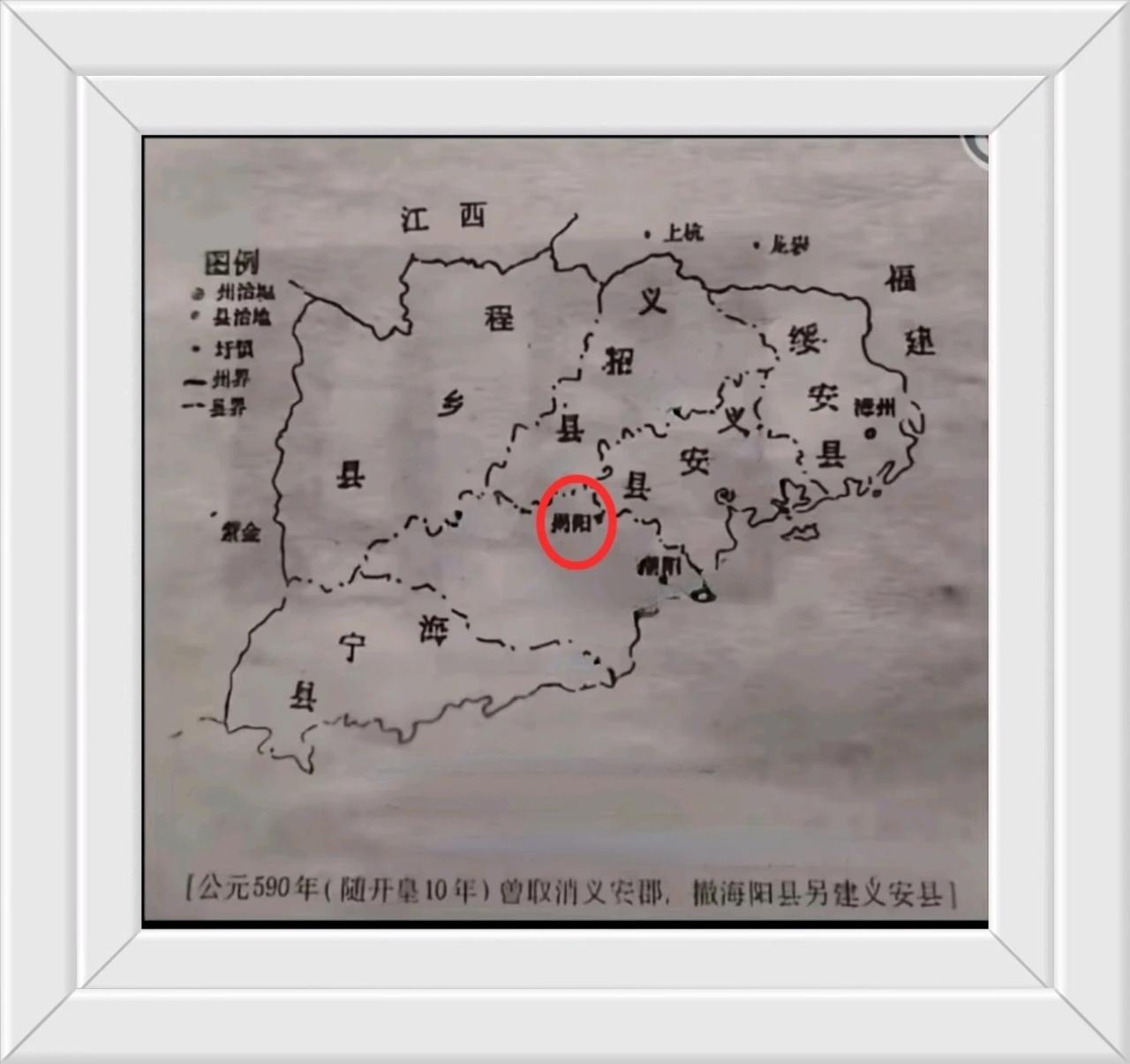 公元590年这个时候没有“海阳县”，更没有区域名称“潮州”这个名词的字眼。