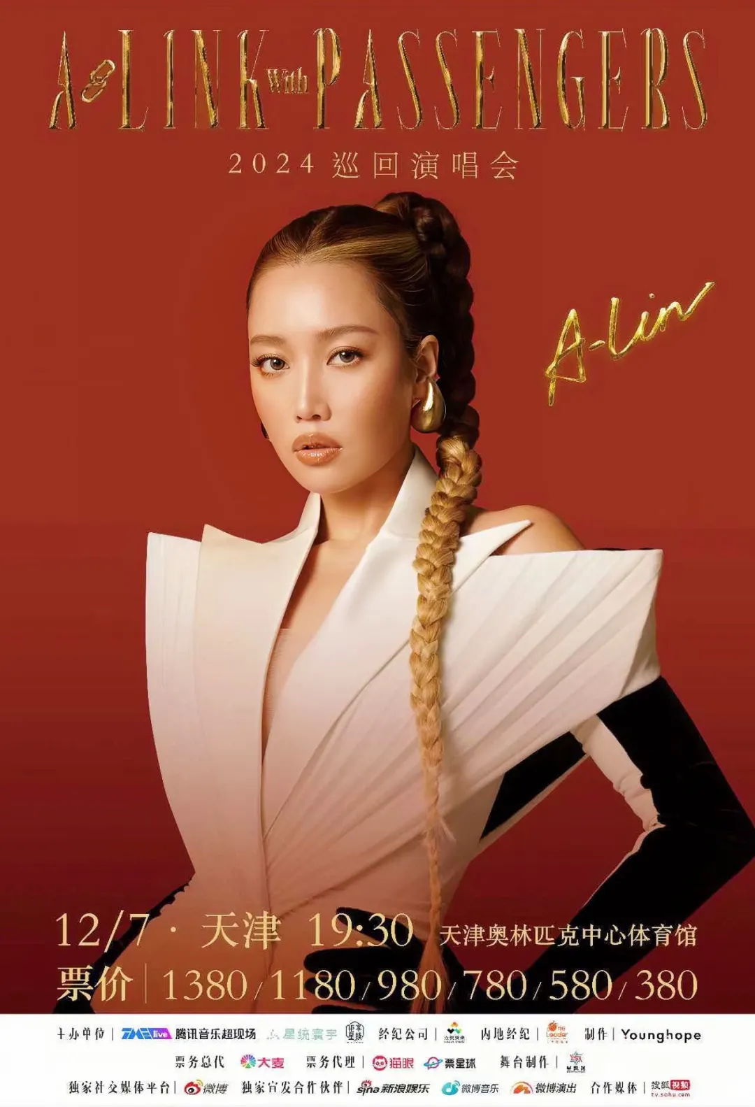 A-Lin天津站演唱会终于来了✨