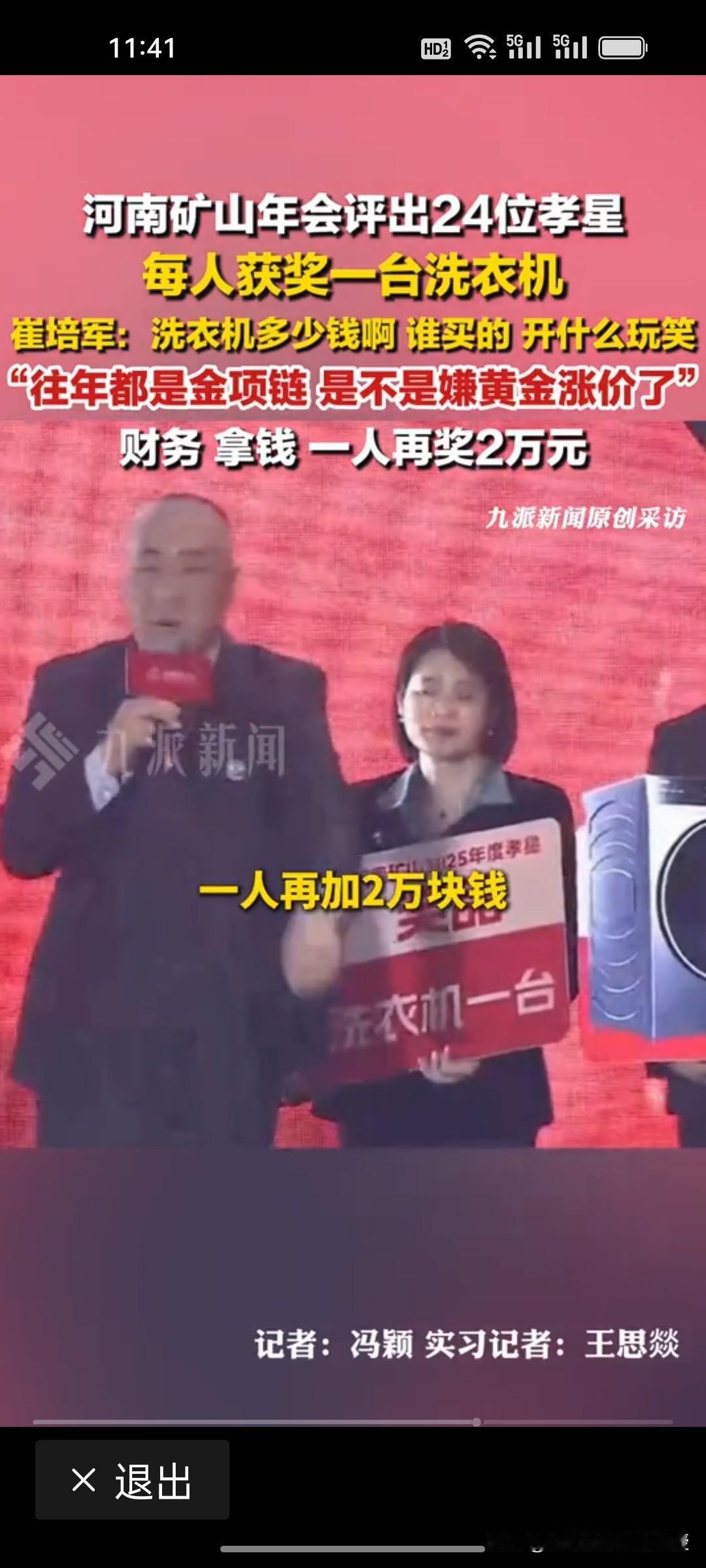 就是豪横发钱!河南矿山集团年会撒1.8亿现金，很多人问，为啥不直接打员工卡里？