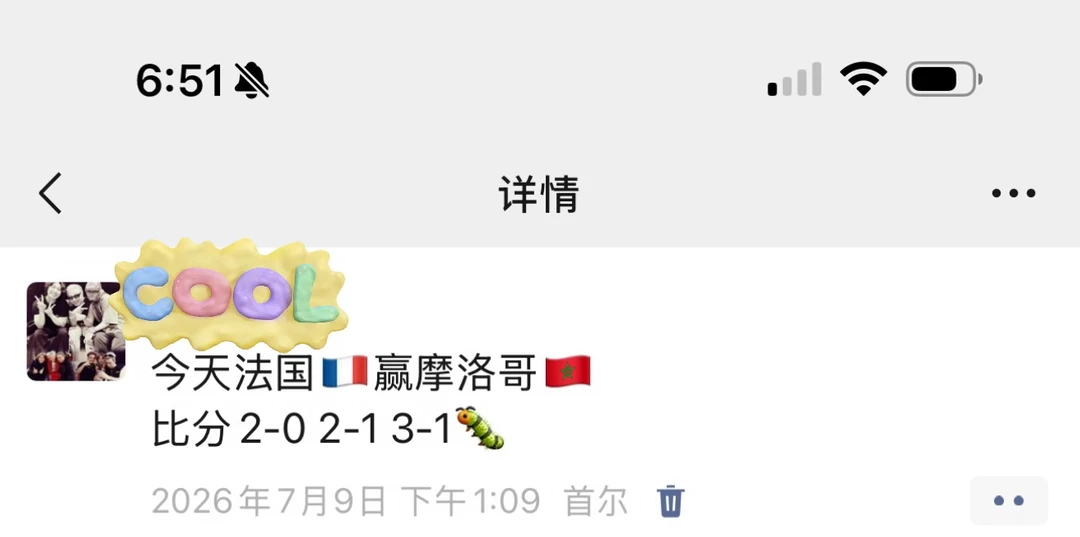 世界杯要相信自己❗️