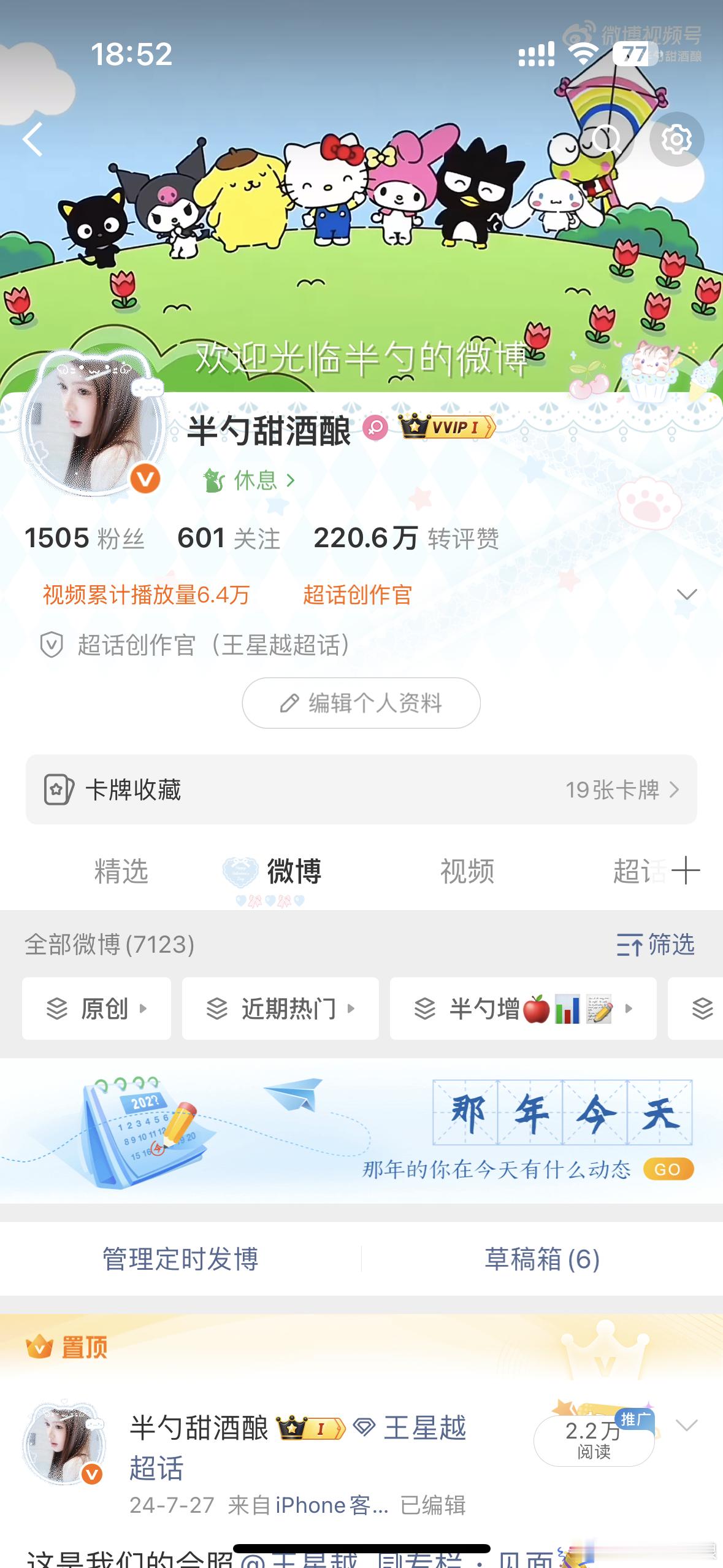 存！  专栏 · 三小只头像变形记