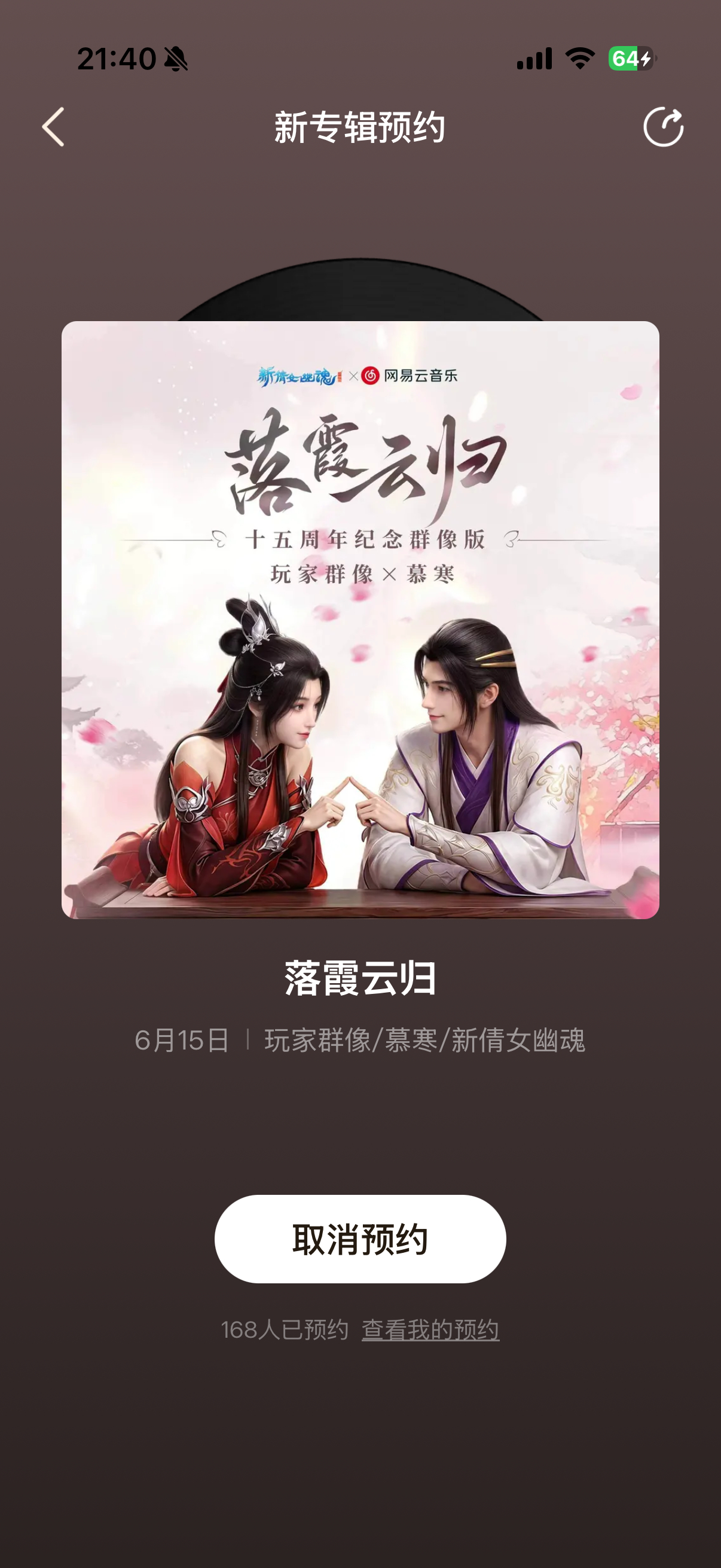 咦？落霞云归要搞什么新东西还是喜欢长阳当年的图