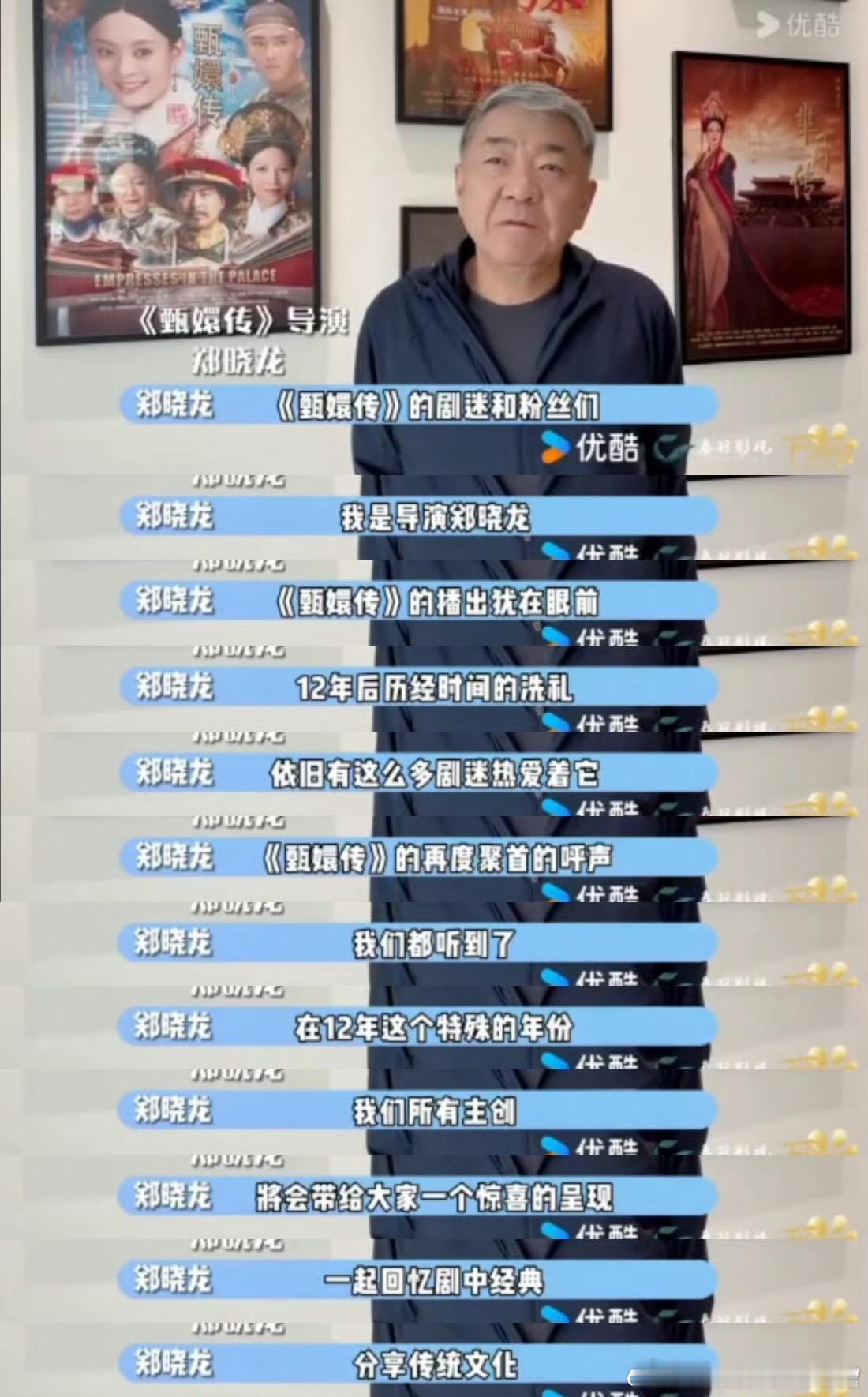 #优酷官宣甄嬛传团综# 啊啊啊啊啊啊，我的《甄嬛传》团综终于要来了[打call]