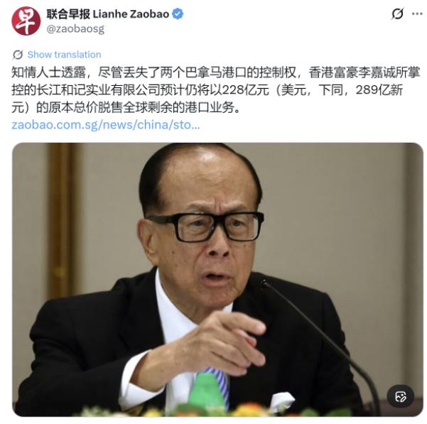 新加坡《联合早报》8 月 27 日爆料！
 
哪怕丢了两个巴拿马港口的控制权，李